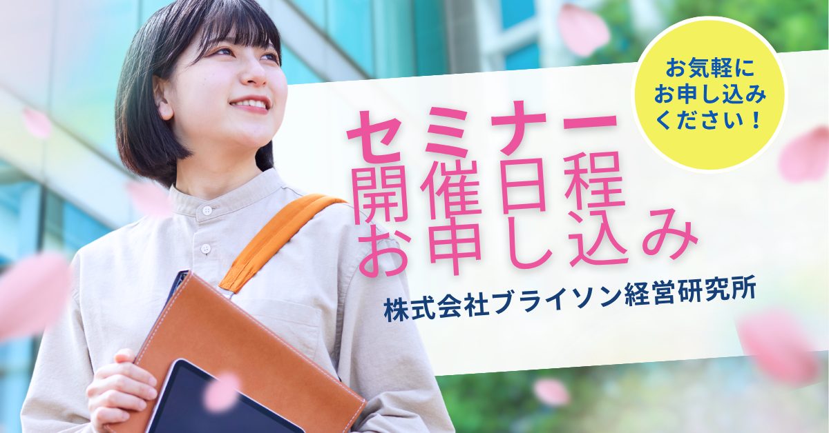 開催日程・お申し込み